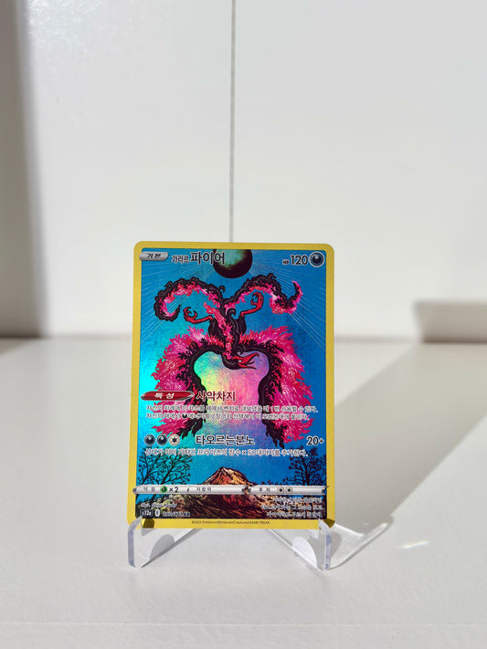 GALARIAN MOLTRES AR 190/172 - KOREAN VSTAR UNIVERSE