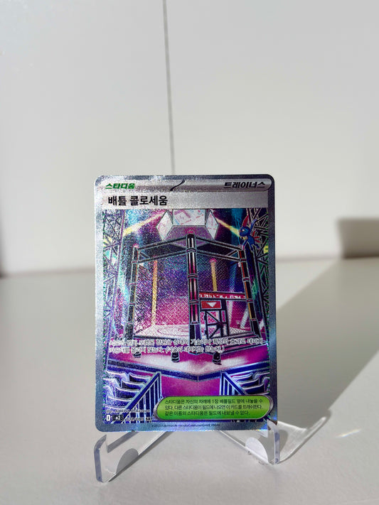 BATTLE COLOSSEUM SR 108/080 - KOREAN INFERNO X