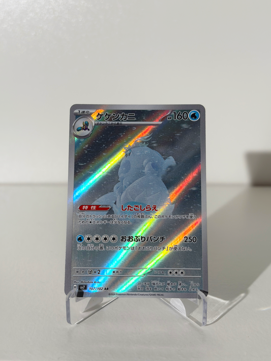 CRABOMINABLE AR 107/102