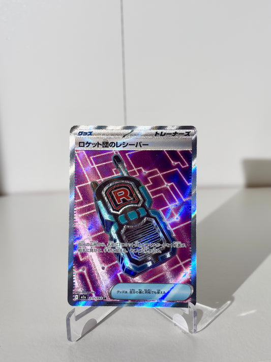 TEAM ROCKET'S RECEIVER SR 217/193 - MEGA DREAM EX