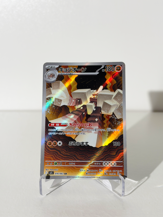 GARGANACL AR 070/063 - KOREAN MEGA BRAVE