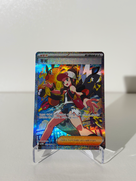 HILDA SAR 173/086 - KOREAN WHITE FLARE