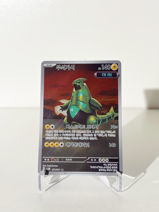 IRON THORNS 077/071 - KOREAN RAGING SURF