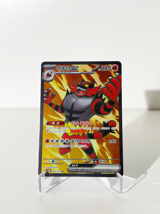INCINEROAR SR 085/071 - KOREAN RAGING SURF