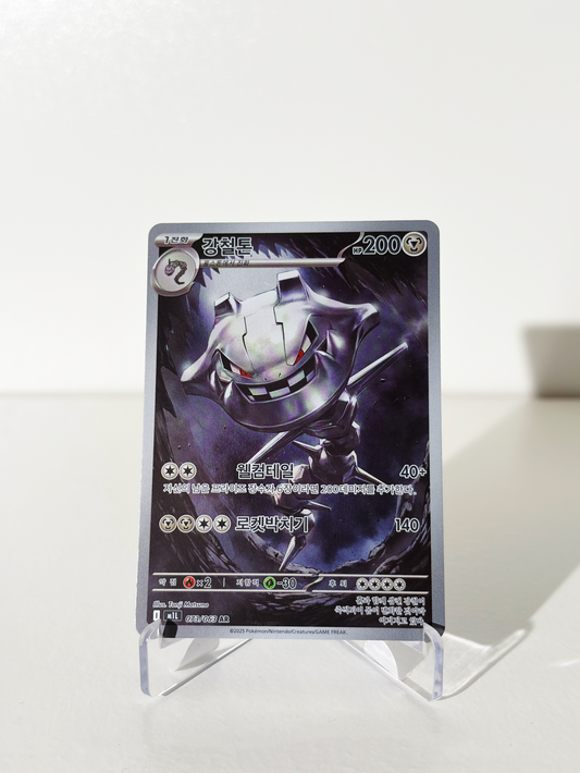 STEELIX AR 073/063 - KOREAN MEGA BRAVE